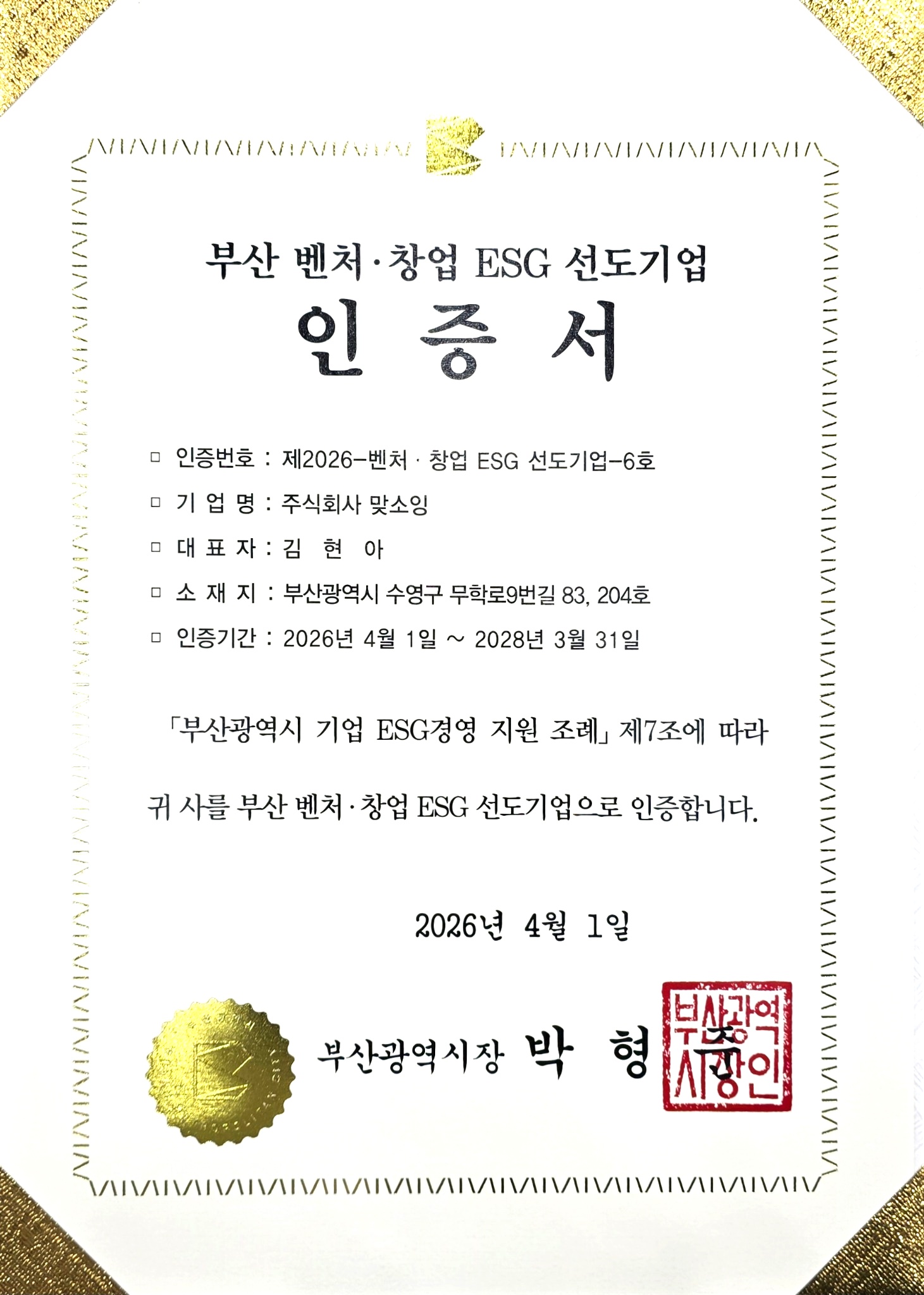 인증서 이미지 1