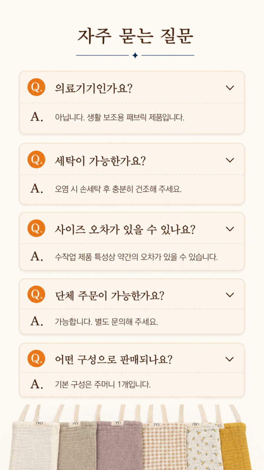 Solive 히크만 카테터 보호 주머니 상세 이미지