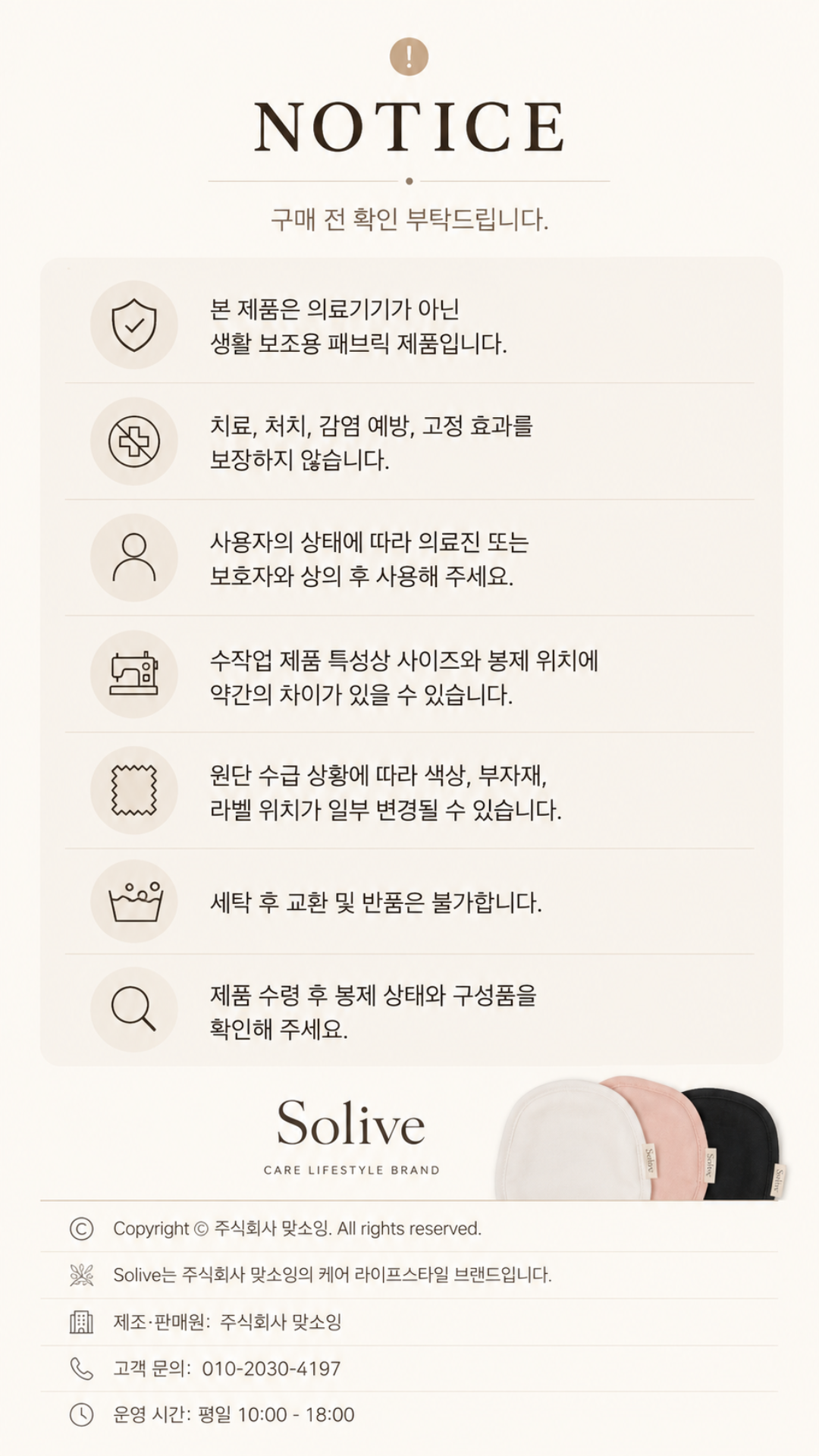Solive 솔리브 장루 주머니 커버 상세 이미지